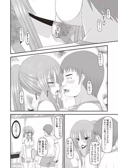 [Charu] Roshutsu Shoujo Yuugi Kan ~Akira Shojo Soushitsu Hen~ [Digital]