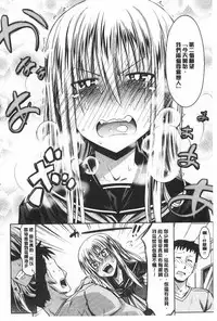 [Makinosaka Shinichi] あまくちバージン [Chinese]