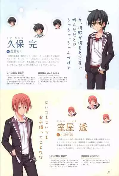 Hatsuyuki Sakura Visual Fanbook