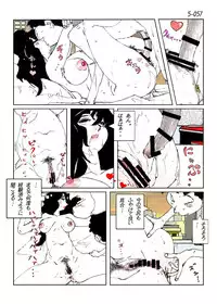 [Katanashi Apollo] Kamo no Aji - Misako 5 [Digital]