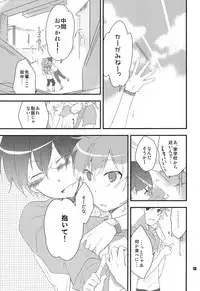 (C80) [Dakuhan (Nononono)] Ore no Ooyoso Kawaii Senpai (VOCALOID)