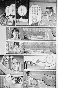 [Murao Mio] Virgin Mama Vol.9