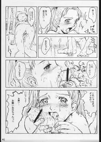 (C57) [MOON RULER (Tsukino Jyogi)] forbidden lovers