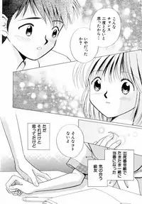 [Nagareboshi Hikaru] Itsuka, Ouji-sama ga. | Someday my prince will come