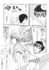 [Kirihara Kotori] IN THE SKIRT