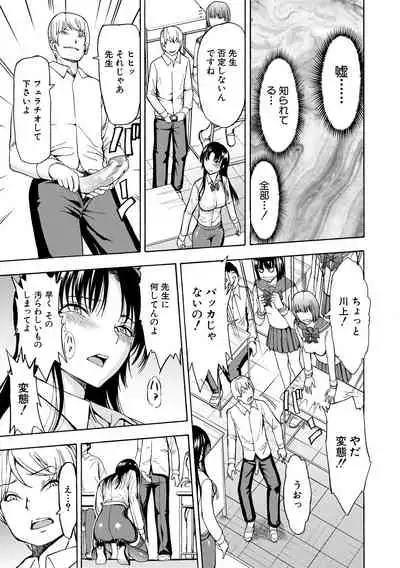 [Hakaba] Onna Kyoushi Ichikawa Miyuki [digital]