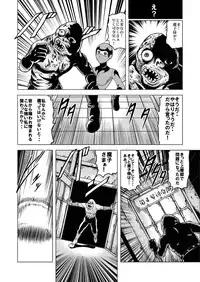 (Kisirian)女戦闘員溶解陵辱