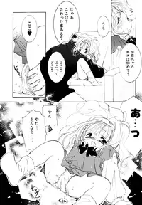 [Anthology] LQ -Little Queen- Vol. 1 [Digital]