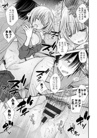 [Oreiro] Amairo no Koishibari [Digital]