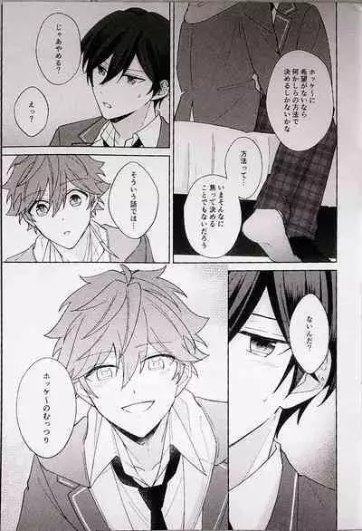 Kyou wa Koko made! - That's All For Today