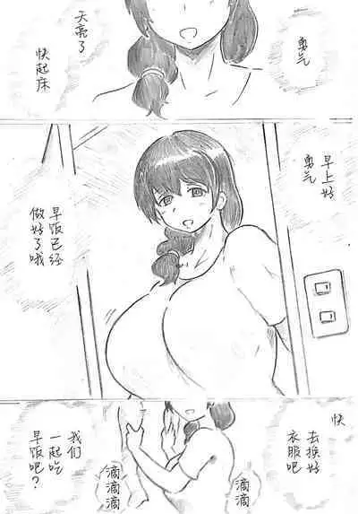 Harayome no Mura -Sono San