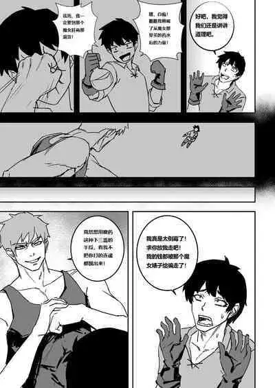 The Witch's Folly（个人自翻）