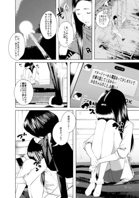 Osuni Narutoki Daiisshou Hirudora