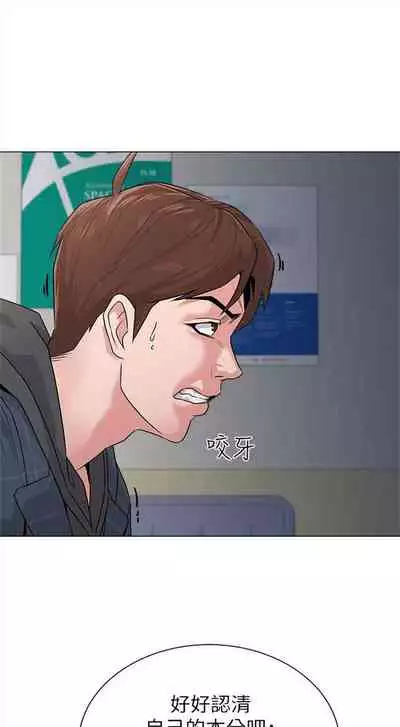 [週三] [Hodat & 高孫志] 老師 1-79 官方中文（連載中）