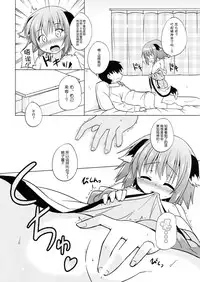 (C87) [Tonzura Douchuu (Kazawa)] Onegai! Kyoukochan!! (Touhou Project) [Chinese] [CE家族社]