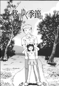 [Sakuragi Hal] Chiisa na Toiki ~ a little wisper ~