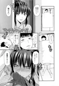 [Yuzuki N Dash] Onekore