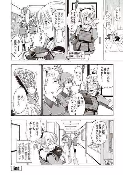 Joshikousei Kishi Kurata Mina to Shite Mitai