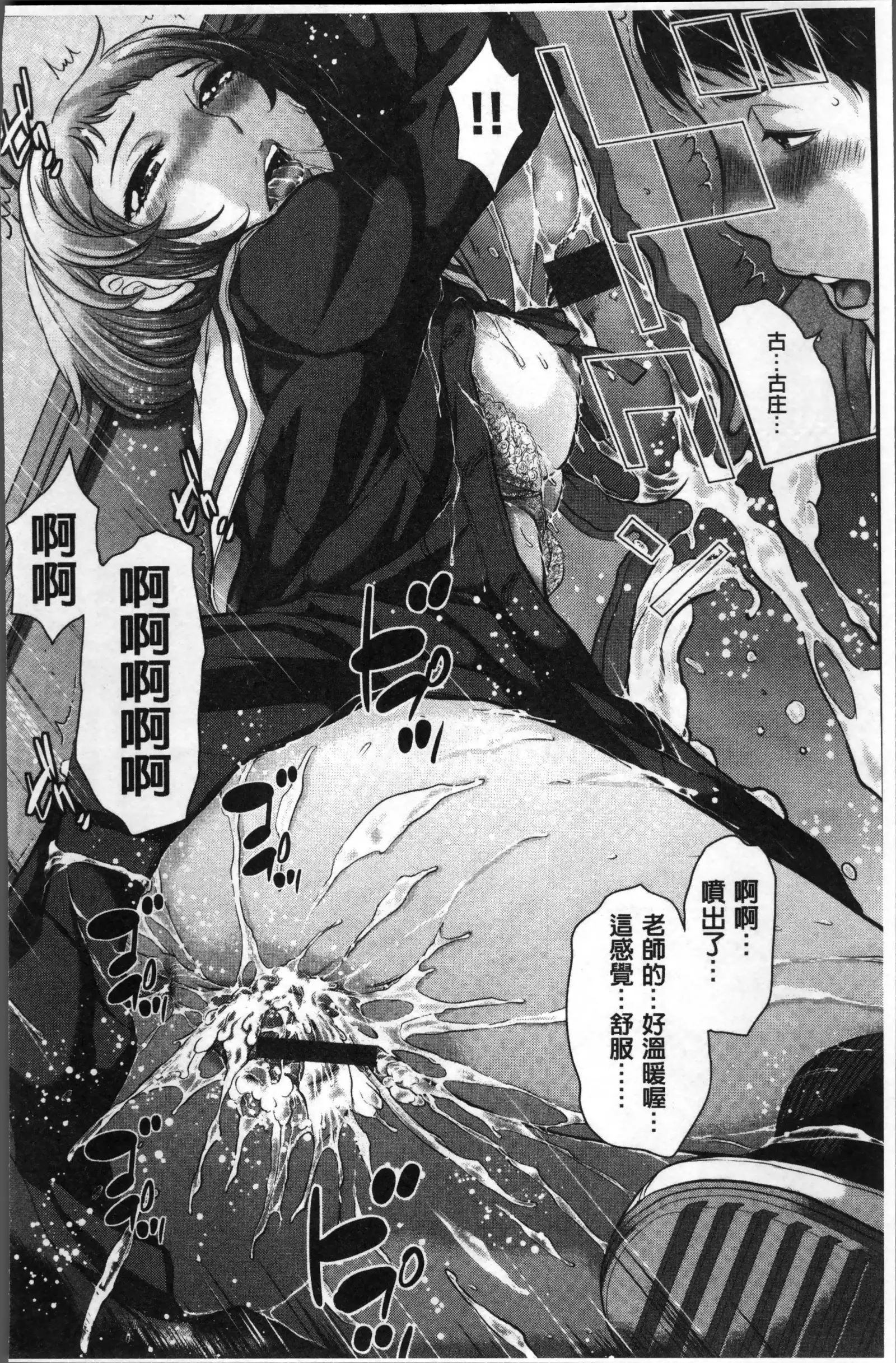 制服至上主義ー冬ー