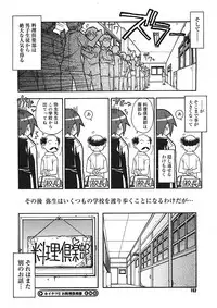 COMIC Megastore H 2005-09