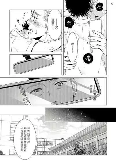 [Shingyouji Tsumiko] Buchou to Kachou | 部长与课长 1-2 [Chinese] [拾荒者汉化组] [Digital]