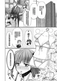 Kyochin dakedo Panty Hakitai