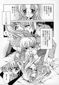 [AYUMU.M] DNA | Dark is the Night for All.