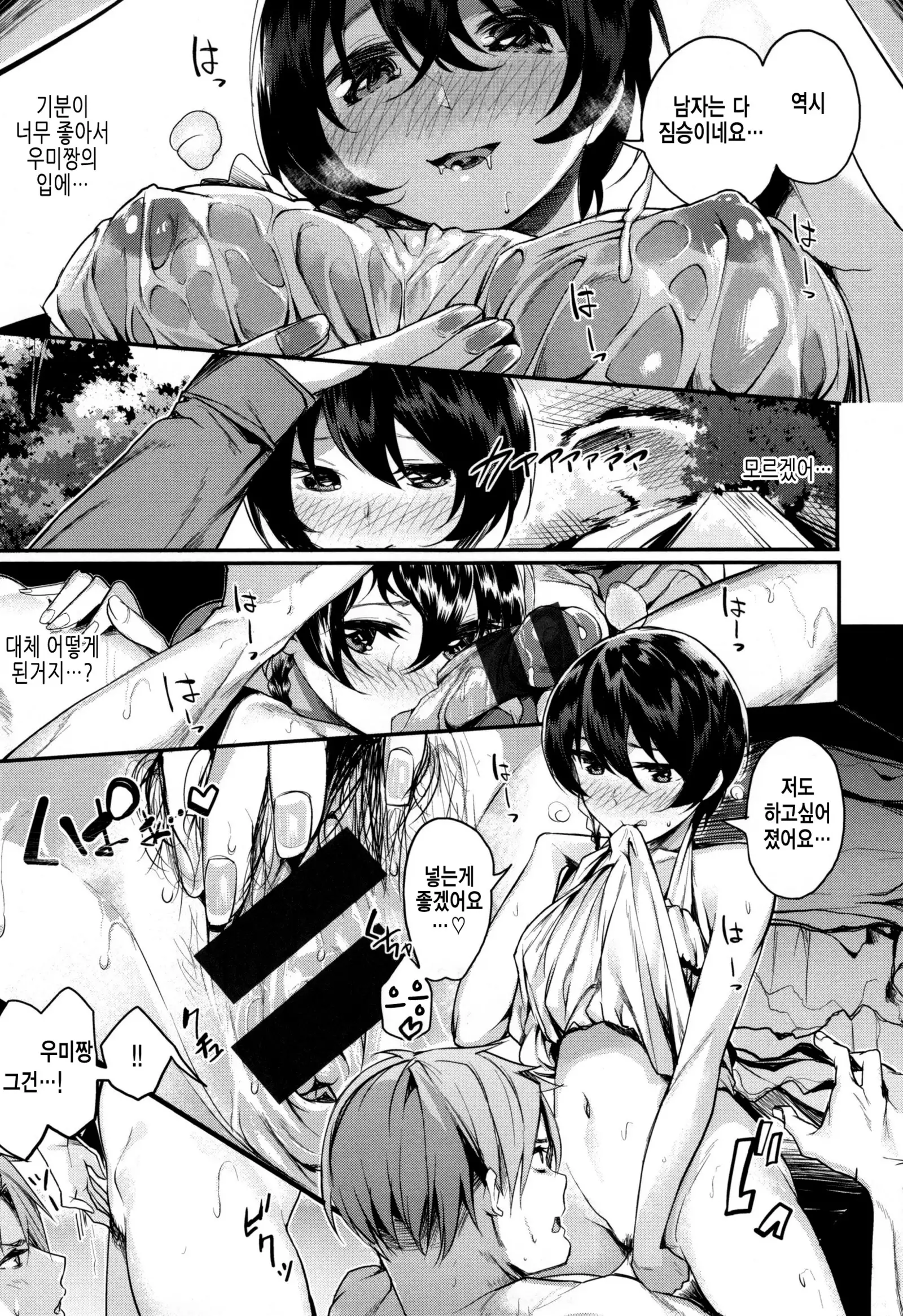 Ama♡Nama ~Vivid Honey~