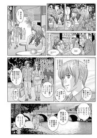 [Nishimaki Tohru] Dear My Mother 2 [Digital]