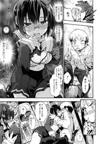 [Uba Yoshiyuki] Houkago no Sukima -Gap After School-