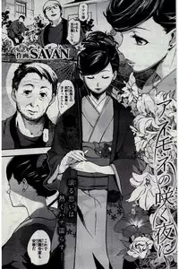 COMIC Kairakuten 2016-02