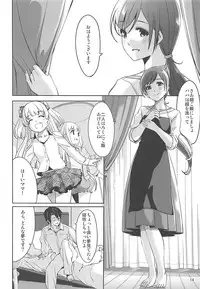 (COMIC1☆9) [telomereNA (Gustav)] High Collar Sakura (THE IDOLM@STER CINDERELLA GIRLS)
