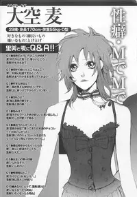 [Watanabe Asia] Pink no Omocha