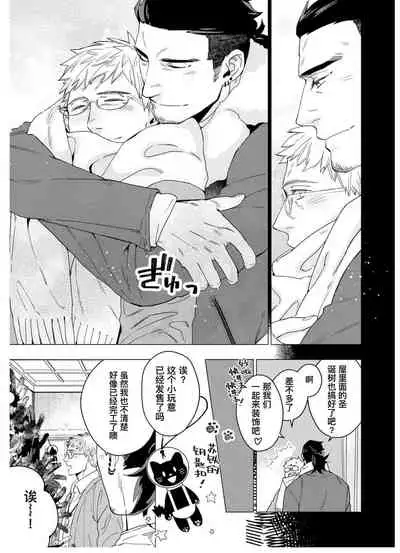 [Yan]Henkutsu shosetsuka wa koi ni irodzuku |别扭作家的秋色恋情 [Chinese] [马栏山汉化组&桃紫 ScoTT_TT]