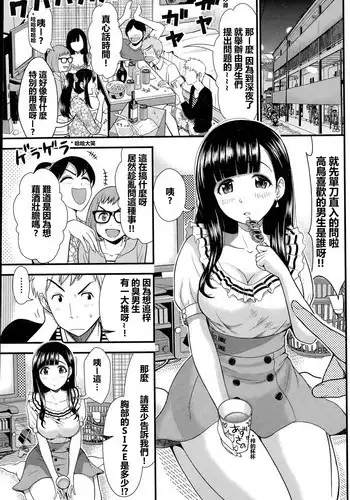 [Tomono Hiro] Fushidara Friend | Loose Friend (COMIC Penguin Club Sanzokuban 2015-08) [Chinese] [最愛路易絲澪漢化組]