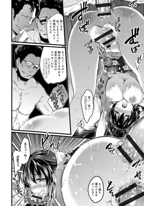 Utaou, Inda Suru hodo no Yorokobi o