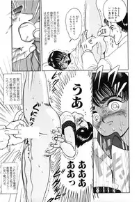 [Eiri Kiku] Short cut 1