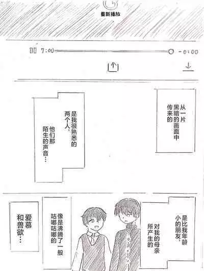 Harayome no Mura -Sono San