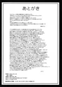 (C80) [Kirintei (Kirin Kakeru, Kouri)] Mina no Off Kai