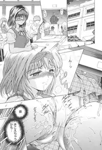 [Asakura Mitsuru] Netsushisen