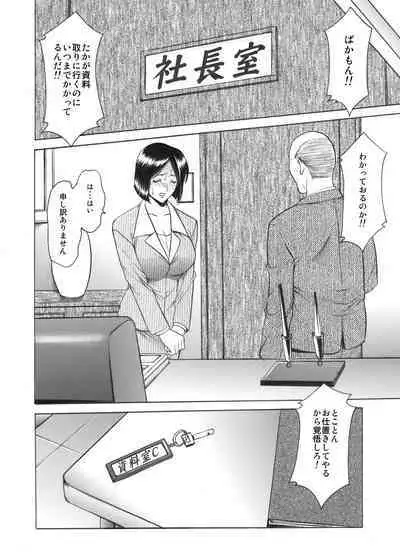 Mi Comic-ka Sakuhinshou 1