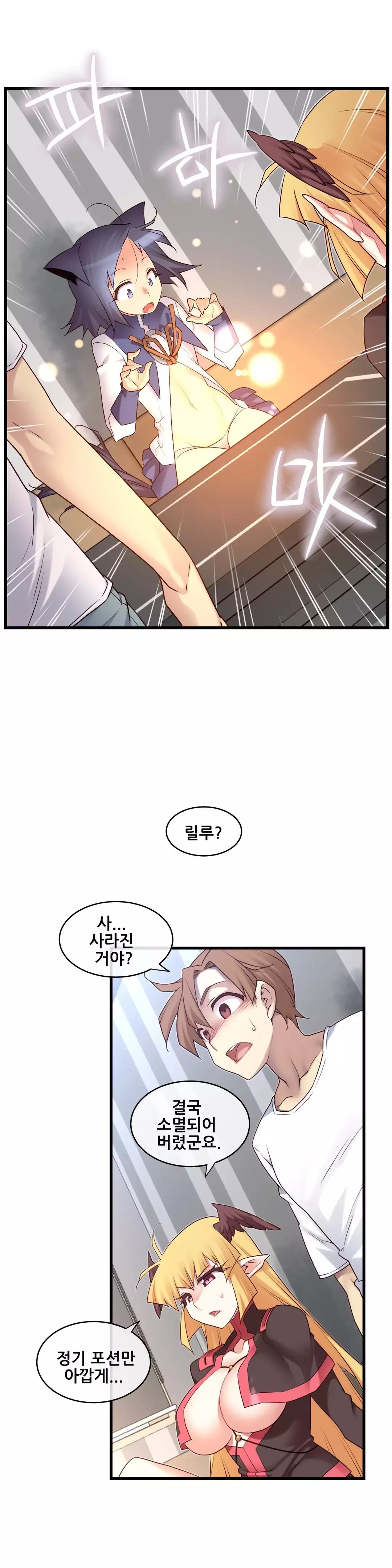 Master in My Dreams Ch.90-118