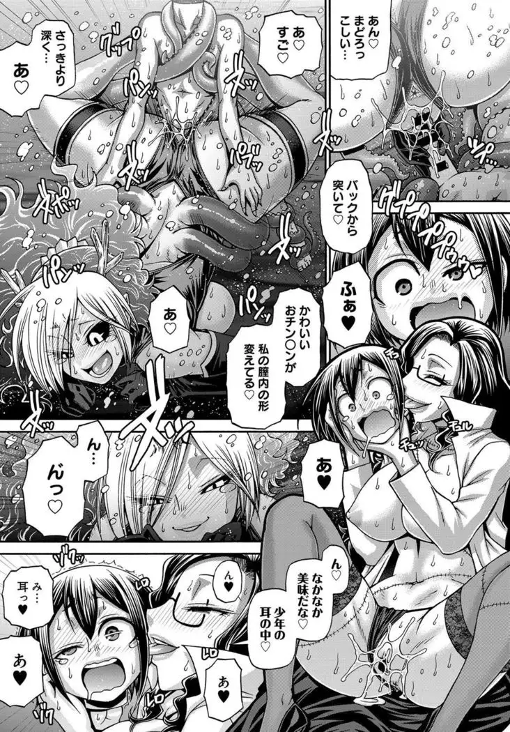 Purgatory Chapter 1-9