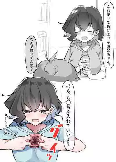 Berochuu Daisuki Mei-chan