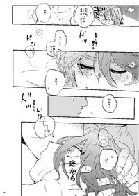 [Tsume] Mudai (Touken Ranbu) [Digital]