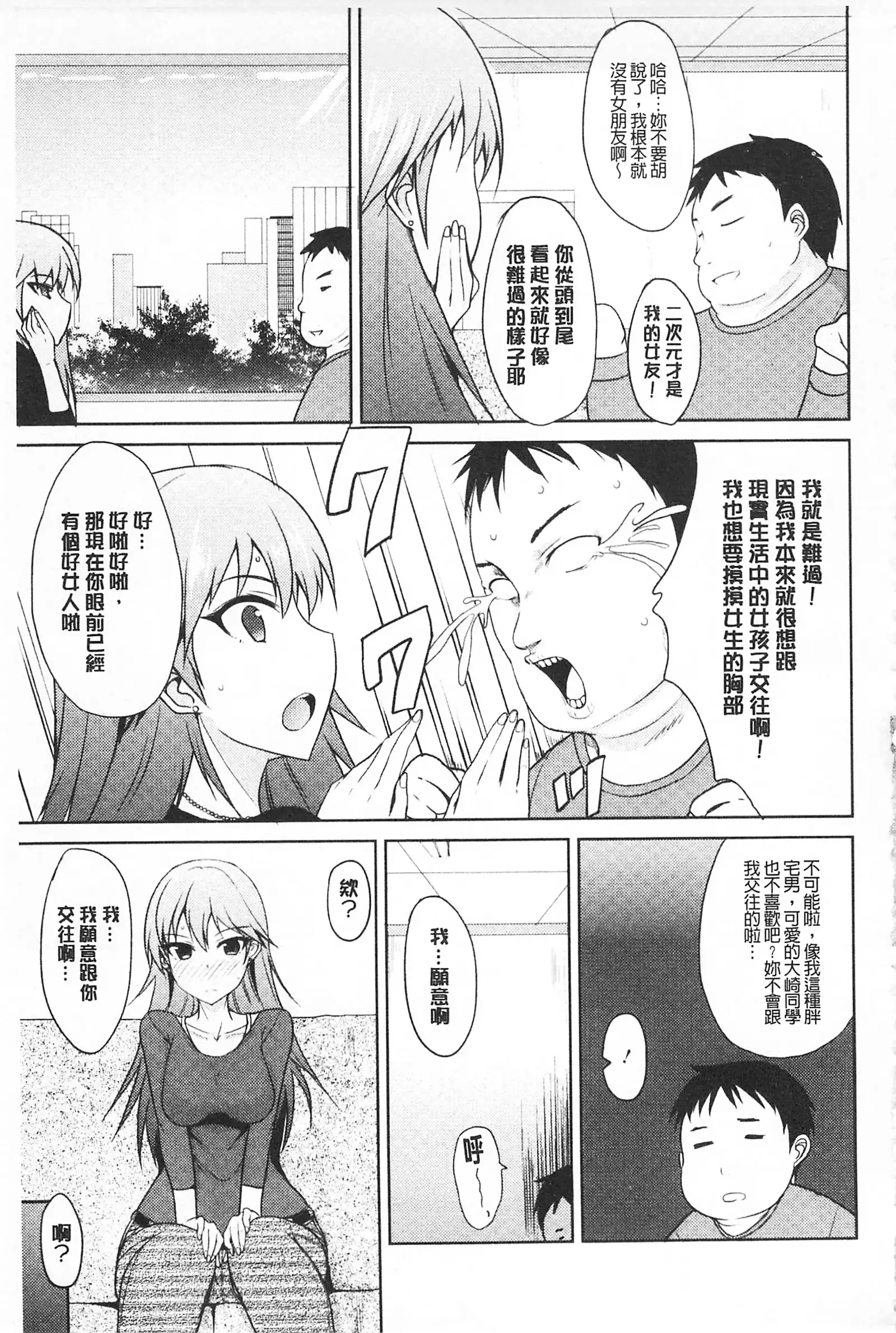 濃恋乙女 濃戀乙女