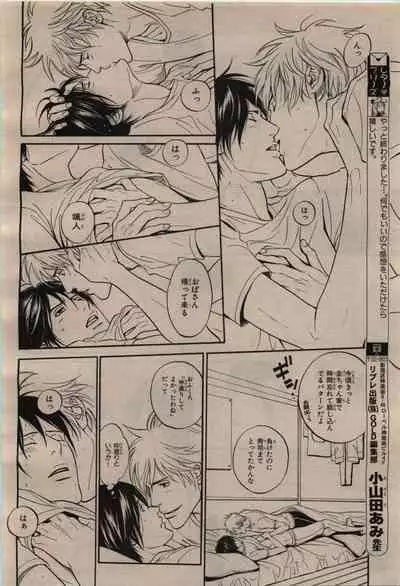 BE・BOY GOLD 2010-02