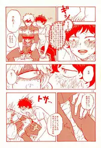 (C90) [Chinco Saikido] Deku no Heya de, Allmight! (Boku no Hero Academia)