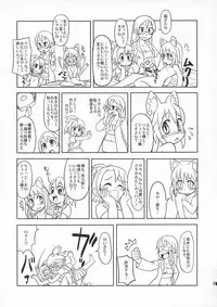 Iinchou Houkei Chinyuu Dorei 6