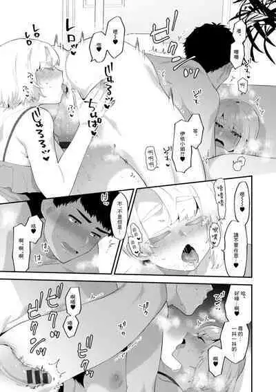 Tantashion no Rinjin Season 2 Ch. 5